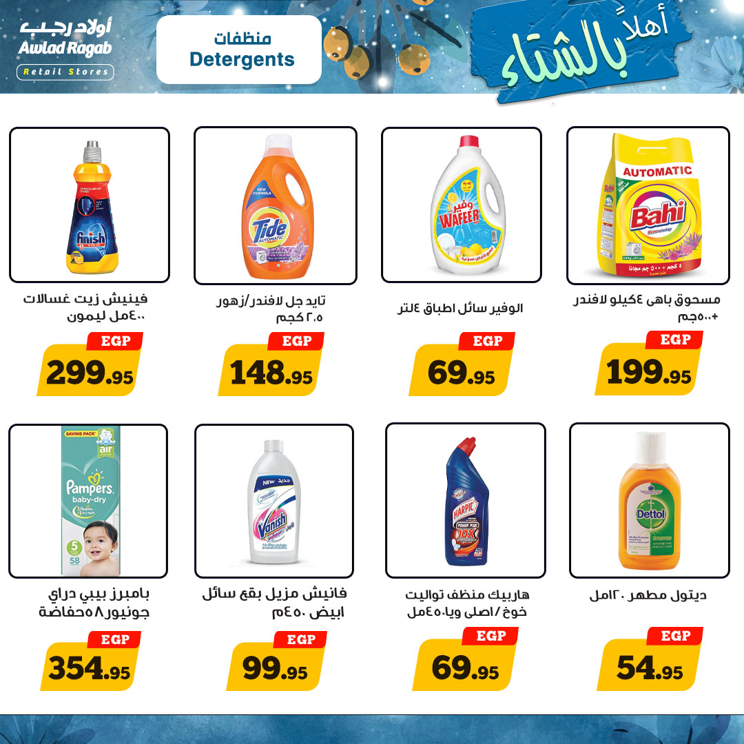 ragab-sons offers from 1nov to 15nov 2024 عروض أولاد رجب من 1 نوفمبر حتى 15 نوفمبر 2024 صفحة رقم 12